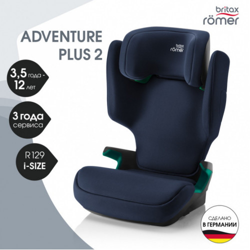 Автокресло Britax Roemer Adventure Plus 2 Night Blue