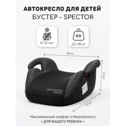 Автокресло AmaroBaby Spector чёрный/серый