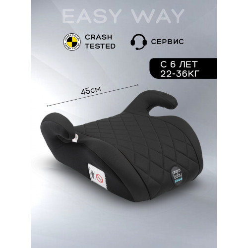 Автокресло AmaroBaby Easy Way черный