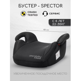 Автокресло AmaroBaby Spector черный