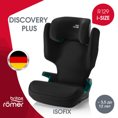 Автокресло Britax Roemer Discovery Plus 2 Space Black