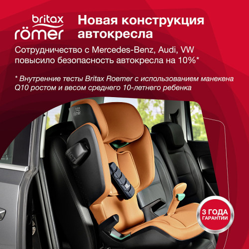 Автокресло Britax Roemer Kidfix i-SIZE Cosmos Black