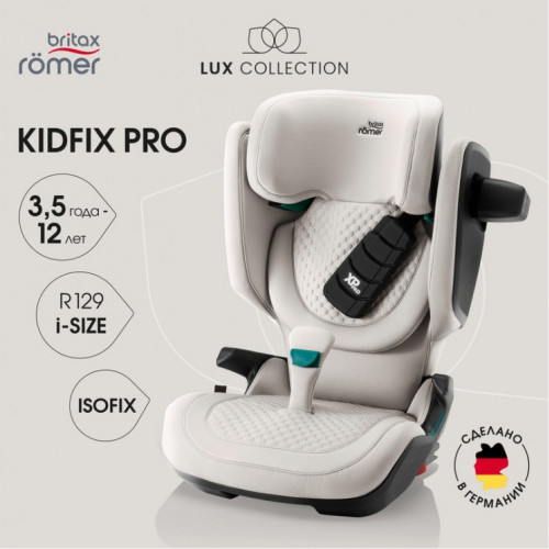 Автокресло Britax Roemer Kidfix Pro Lux (15-36 кг), Soft Taupe (Бежевый)