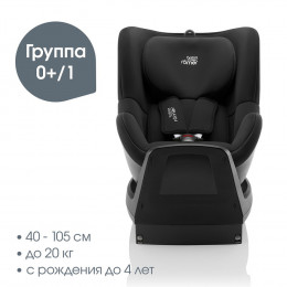 Автокресло Britax Roemer Dualfix Plus Space Black