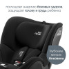 Автокресло Britax Roemer Dualfix Plus Space Black