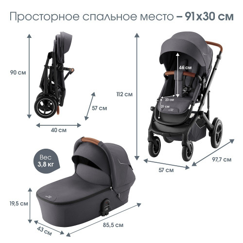Коляска 3 в 1 Britax Roemer Smile 5Z, Midnight Grey + BABY-SAFE CORE Frost Grey