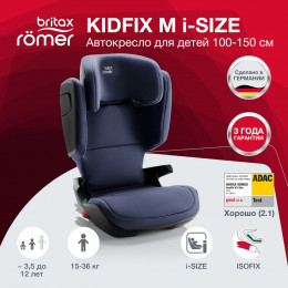 Автокресло Britax Roemer Kidfix M i-SIZE Moonlight Blue