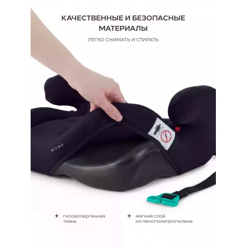 Автокресло-бустер Rant Micro группа 3 (22-36 кг) с направляющей ремня Black