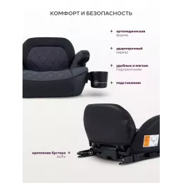 Автокресло-бустер Mowbaby Boost PRO группа 3 (22-36 кг) Grey