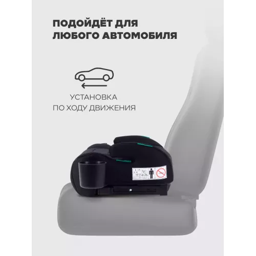 Автокресло-бустер Rant Micro PRO Isofix (125-150 см) black