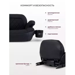 Автокресло-бустер Mowbaby Boost PRO группа 3 (22-36 кг) Black