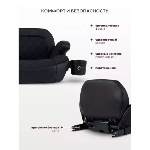 Автокресло-бустер Mowbaby Boost PRO группа 3 (22-36 кг) Black