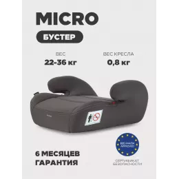 Автокресло-бустер Rant Micro группа 3 (22-36 кг) beige