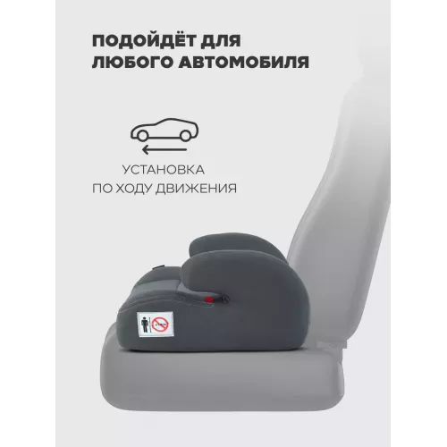 Автокресло-бустер Rant Micro группа 3 (22-36 кг) grey