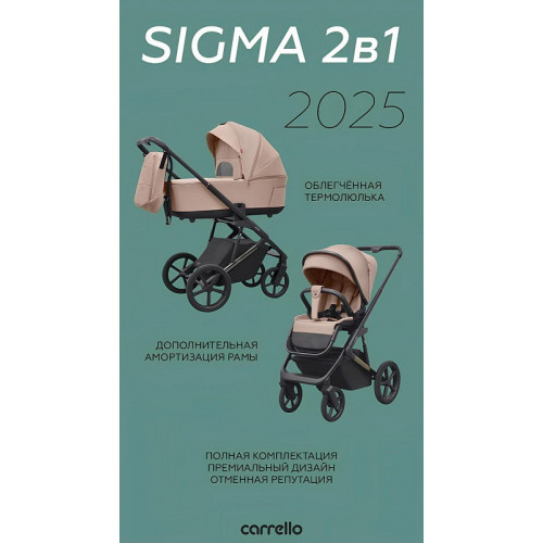 Коляска 2 в 1 Carrello Sigma CRL-6523 / 2025, Fresh Beige (Бежевый)