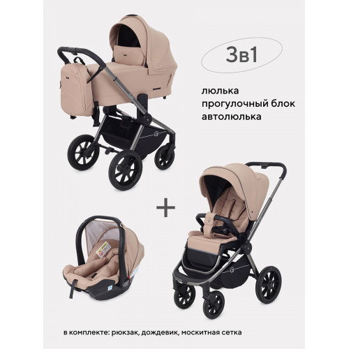 Коляска 3 в 1 Rant Flex Pro 2023 RA075, Beige (Бежевый)
