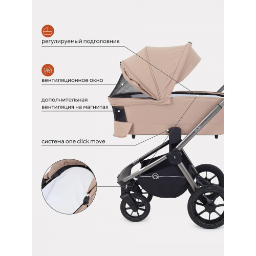 Коляска 3 в 1 Rant Flex Pro 2023 RA075, Beige (Бежевый)
