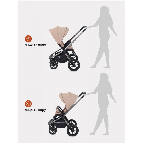 Коляска 3 в 1 Rant Flex Pro 2023 RA075, Beige (Бежевый)