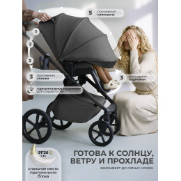 Коляска 2в1 SBL Elegante Pro Dark Grey