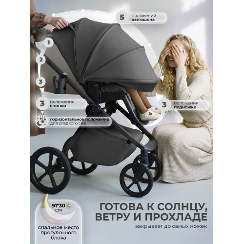 Коляска 2в1 SBL Elegante Pro Dark Grey