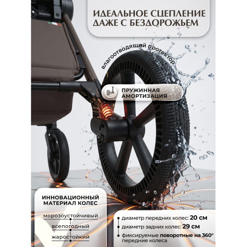 Коляска 2в1 SBL Elegante Therma (Colore) Chocolate Brown