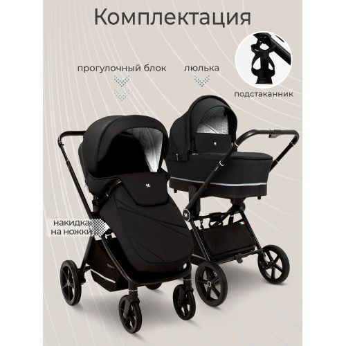 Коляска 2в1 Sweet Baby Cupola Moon Black