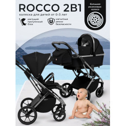 Коляска 2в1 Sweet Baby Rocco Black