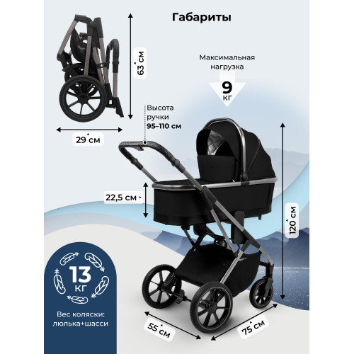 Коляска 2в1 Sweet Baby Rocco Black