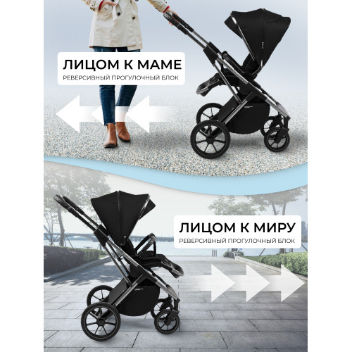 Коляска 2в1 Sweet Baby Rocco Black
