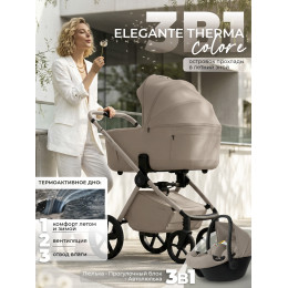 Коляска 3в1 SBL Elegante Therma (Colore) Beige