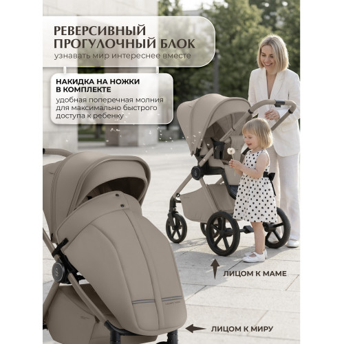 Коляска 3в1 SBL Elegante Therma (Colore) Beige