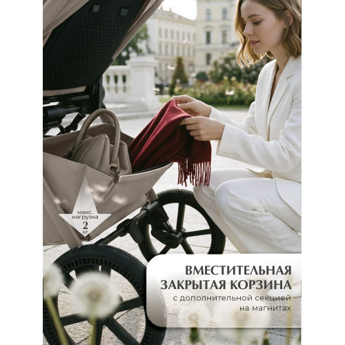 Коляска 3в1 SBL Elegante Therma (Colore) Beige
