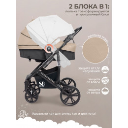 Коляска-трансформер 2в1 Sweet Baby Comfort Black Beige