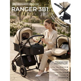 Коляска-трансформер 3в1 Sweet Baby Ranger Neo Beige Glossy