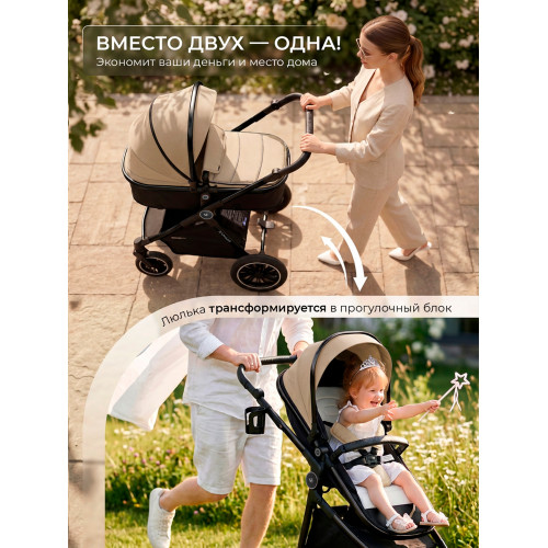 Коляска-трансформер 3в1 Sweet Baby Ranger Neo Beige Glossy