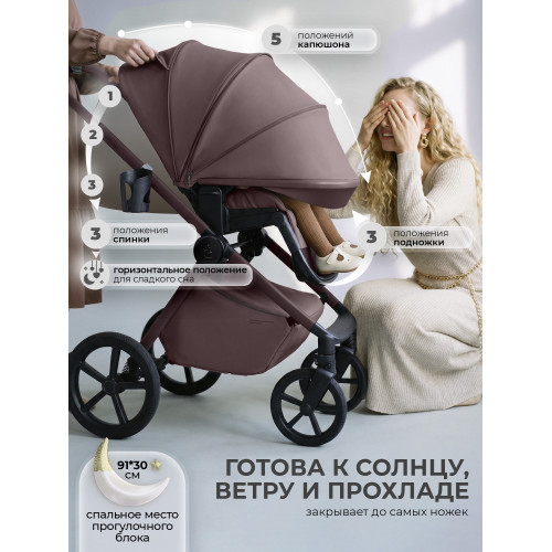 Коляска 2в1 SBL Elegante Pro Mokka