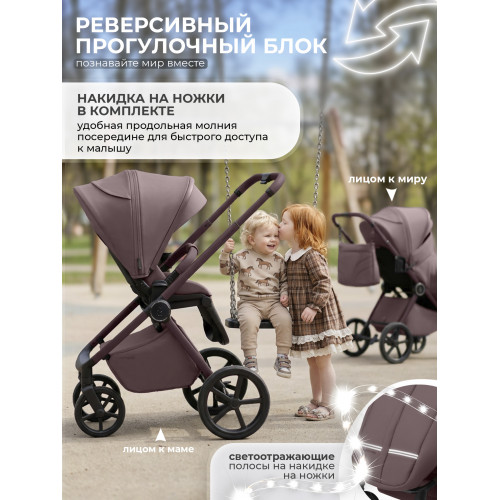 Коляска 2в1 SBL Elegante Pro Mokka