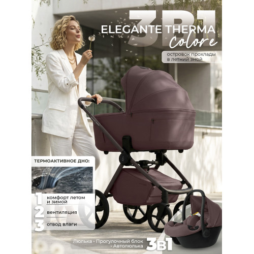 Коляска 3в1 SBL Elegante Therma (Colore) Mokka Neo