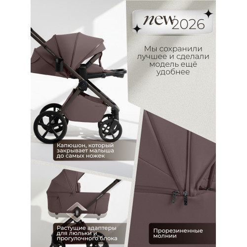 Коляска 3в1 SBL Elegante Therma (Colore) Mokka Neo