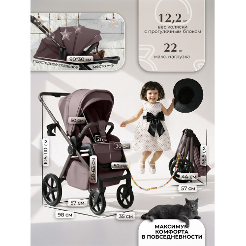 Коляска 3в1 SBL Elegante Therma (Colore) Mokka Neo