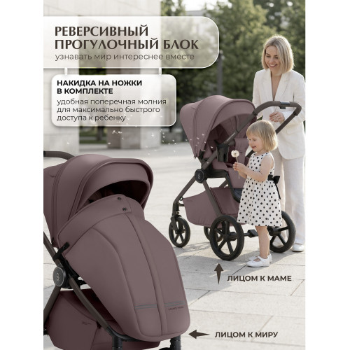 Коляска 3в1 SBL Elegante Therma (Colore) Mokka Neo