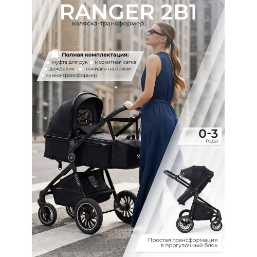 Коляска-трансформер 2в1 Sweet Baby Ranger Black Glossy