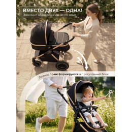 Коляска-трансформер 3в1 Sweet Baby Ranger Neo Black Gold