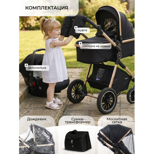 Коляска-трансформер 3в1 Sweet Baby Ranger Neo Black Gold
