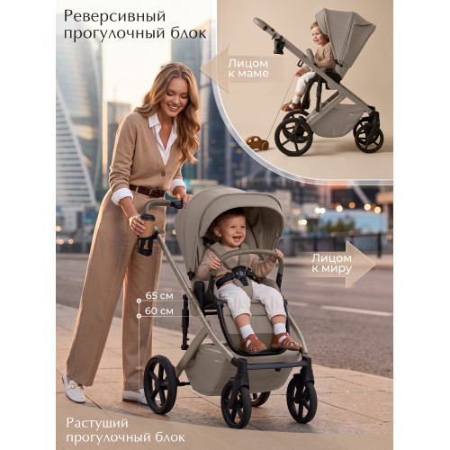 Коляска 2в1 SBL Dolce Beige