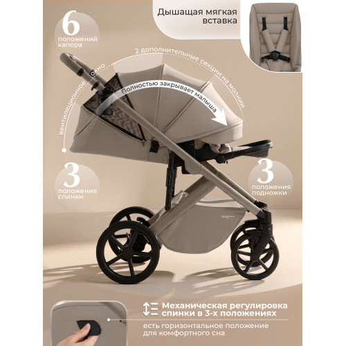 Коляска 2в1 SBL Dolce Beige