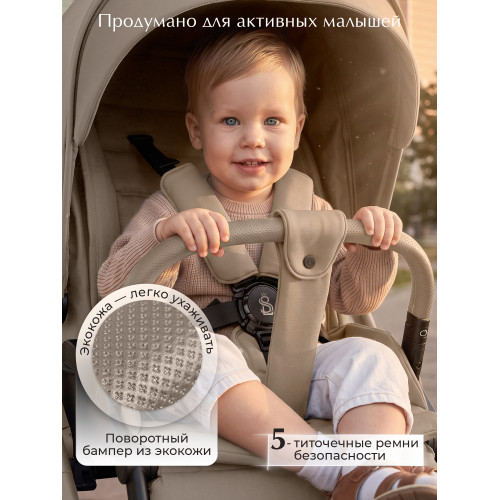 Коляска 2в1 SBL Dolce Beige