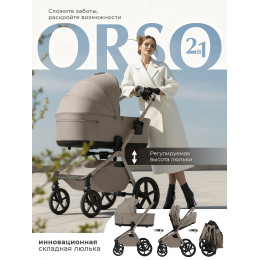 Коляска 2в1 SBL Orso Beige Neo
