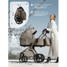 Коляска 2в1 SBL Orso Beige Neo