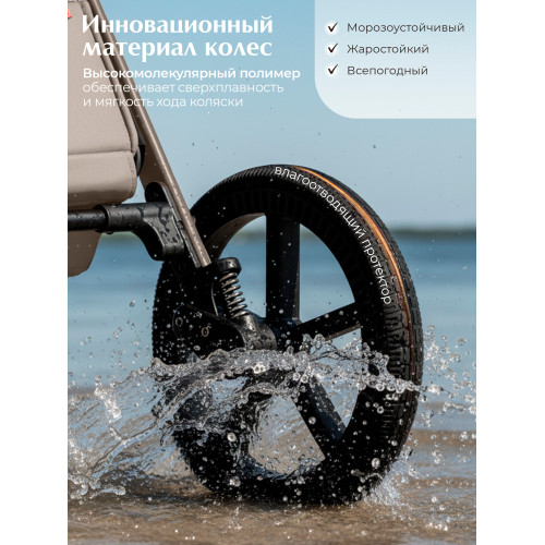 Коляска 2в1 SBL Orso Beige Neo